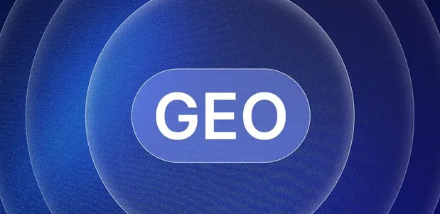 新青区生成式引擎优化赛道升温，盘点 GEO 行业发展态势