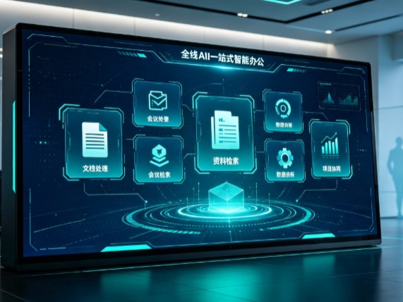 新青区百度搭子全域 AI 走红，一站式打通企业全流程智能办公