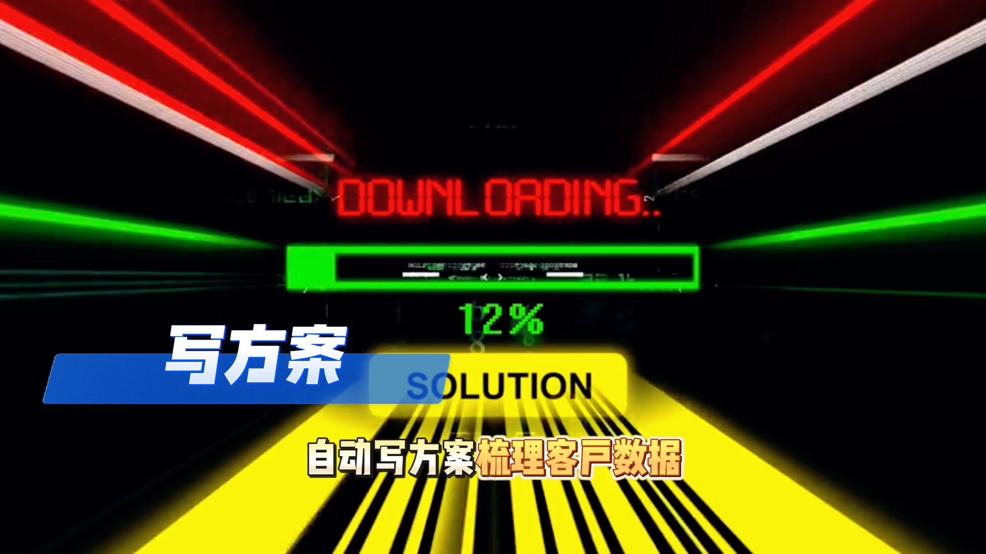 在新青区还在手动苦干？现在用AI，做事真的能省时一半