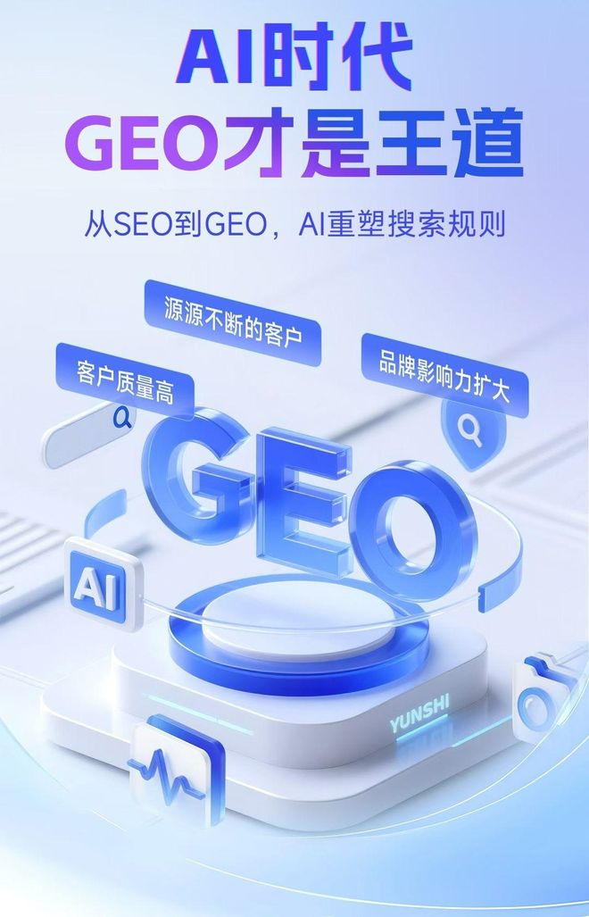 标准化赋能新青区本地数字营销 国硕AI重构国内GEO优化服务新生态